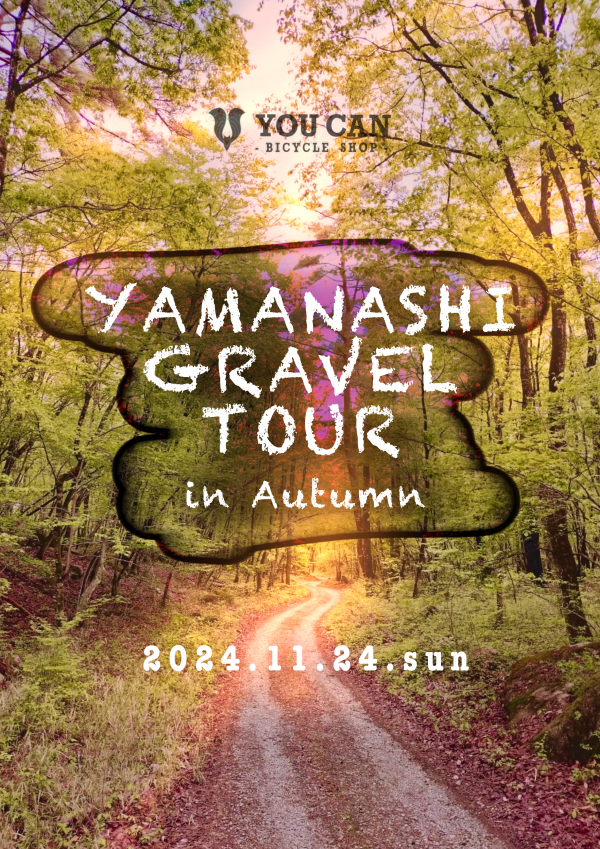 『YAMANASHI GRAVEL TOUR in AUTUMN』のご案内　サムネイル